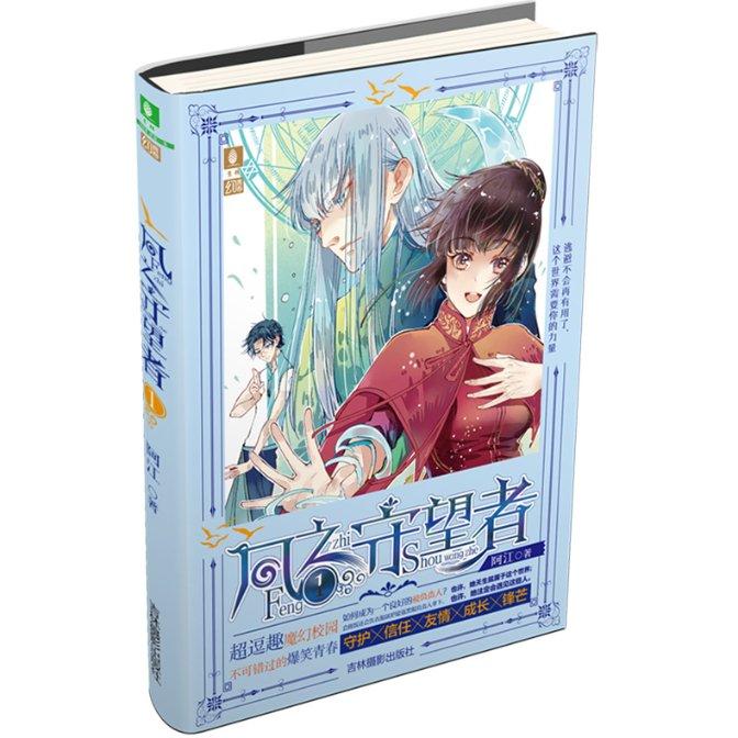 长月烬明人物介绍